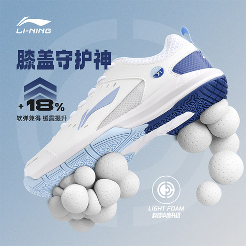 李宁全新火箭2.0系列羽毛球鞋