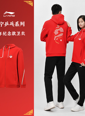 李宁运动卫衣男女同款连帽休闲保暖外套新款25年本命年蛇年长袖服