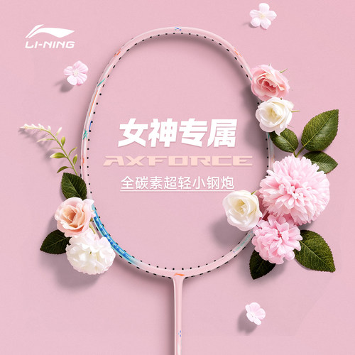 李宁雷霆小钢炮羽毛球拍2026新色