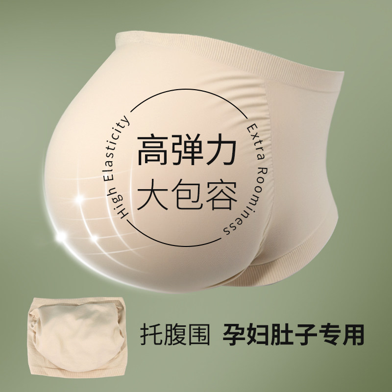 孕妇专用假肚子托腹专用3D立体拖腹围透气排汗假肚子道具搭配