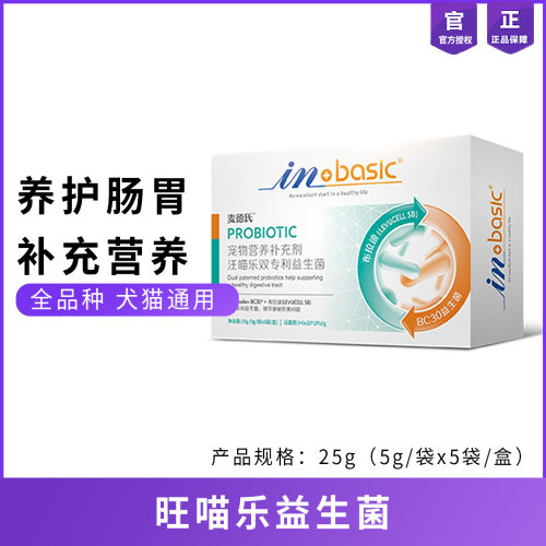 麦德氏IN-BASIC汪喵乐益生菌25g