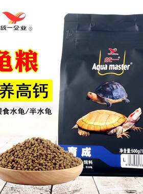 龟粮石金钱龟配合饲料