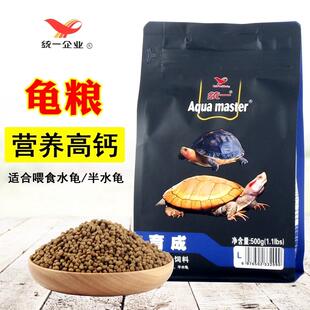 统一龟粮乌龟饲料小龟粮石金钱龟配合饲料巴西龟草龟龟粮水龟饲料