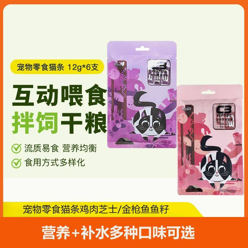 猫条,宠物/宠物食品及用品,猫条,淘宝优惠券,粉丝福利购,淘宝优惠卷