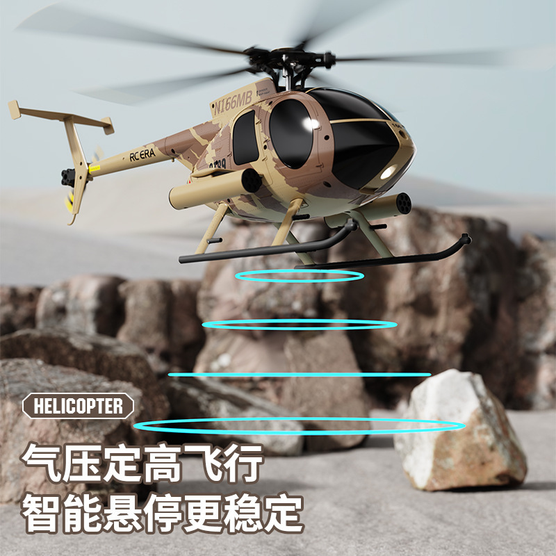 仿真MD500遥控直升机定高光流