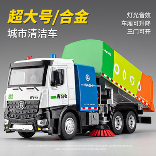 Sweeper Alloy Large Sani Simulation Road Model Extra