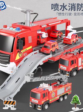 Large can spray fire truck multi-function children toy消防车