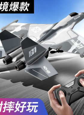 Glider model aircraft RC plane crash-resistant elementary sc