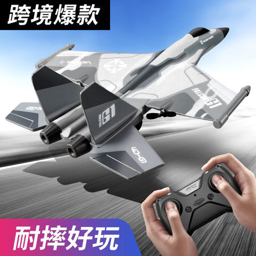 Glider model aircraft RC plane crash-resistant elementary sc