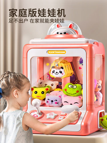 儿童抓娃娃机可爱投币夹公仔网红迷你扭蛋机女孩玩具Claw Machine