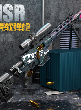 Children's outdoor toy gun large sniper gun single shot shel