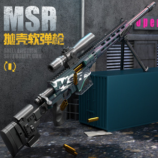 Children's outdoor toy gun large sniper gun single shot shel