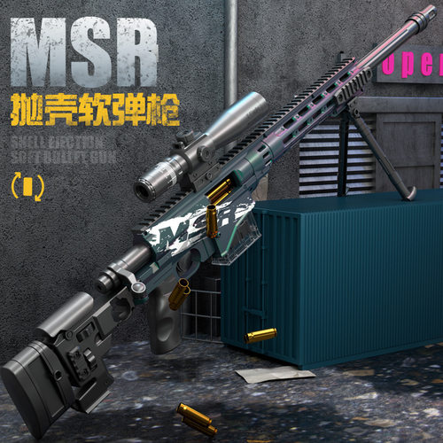 Children's outdoor toy gun large sniper gun single shot shel