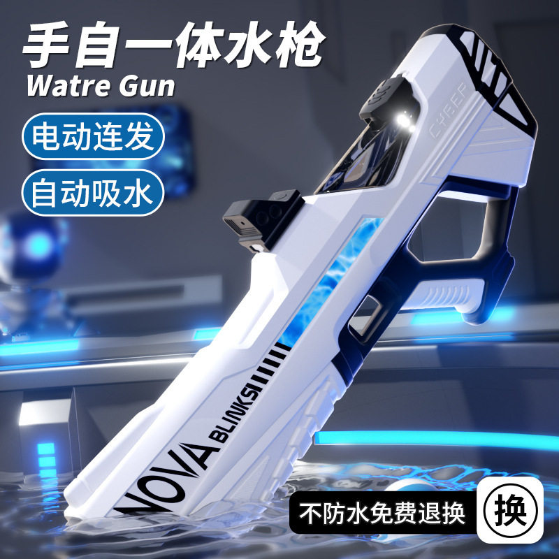 Pulse electric trigger water gun water splashing festival to