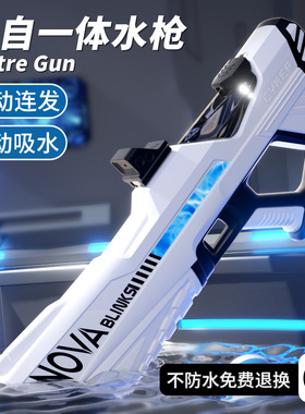 Pulse electric trigger water gun water splashing festival to