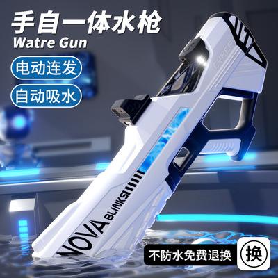 Pulse electric trigger water gun water splashing festival to