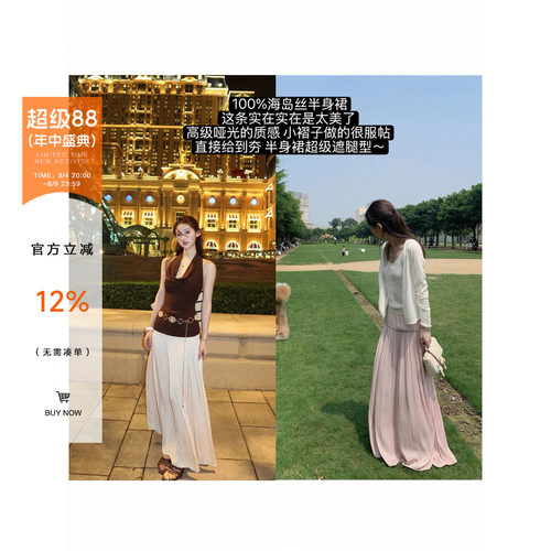 AELYNN韩系纯色半身裙女度假风