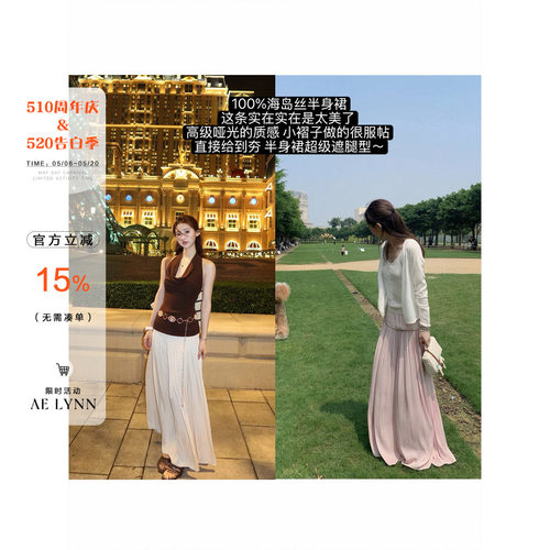 OTee韩系纯色半身裙女夏季度假风