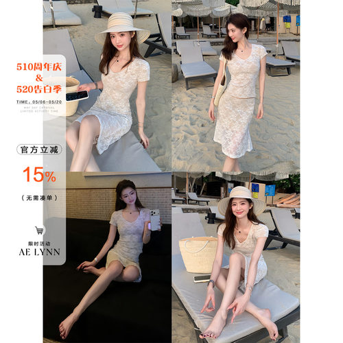 AELYNN纯欲蕾丝套装女夏高级感