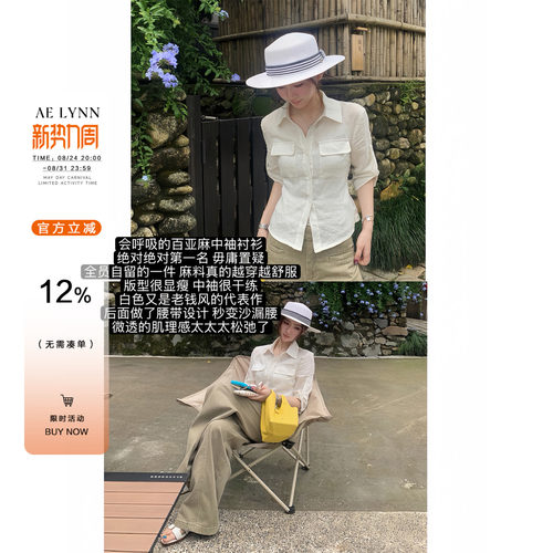 AELYNN白色亚麻polo领中袖衬衫