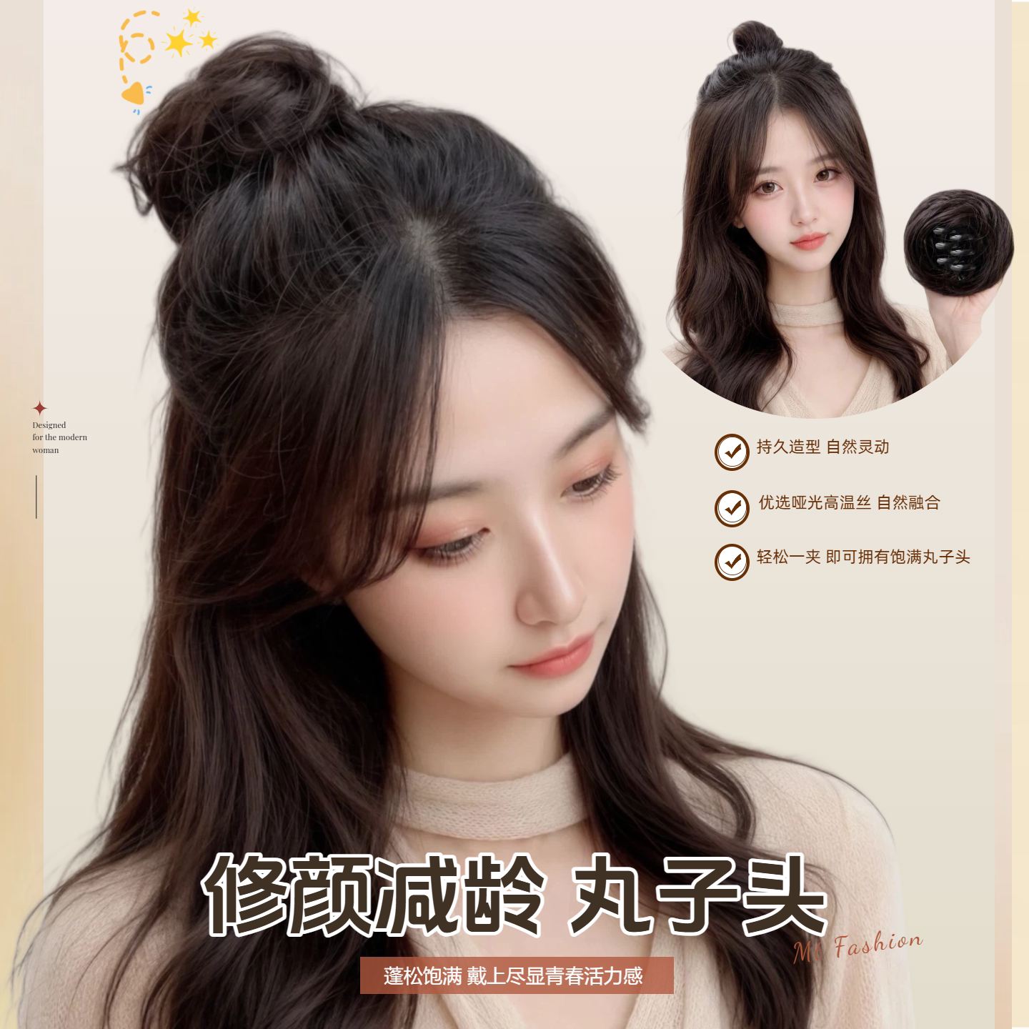 假发抓夹丸子头女半花包懒人发包图片