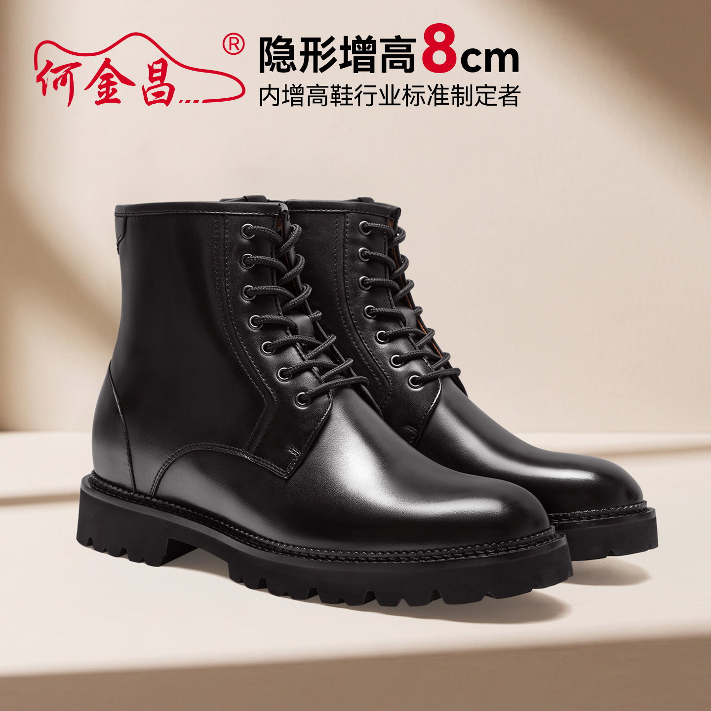 新款何金昌内增高男靴8CM男士马丁靴皮靴轻便舒适隐形内增高鞋靴