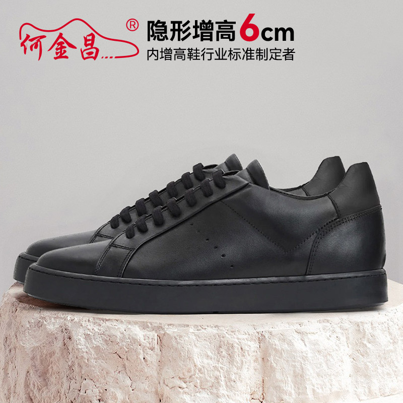 【定制鞋】何金昌内增高男鞋6CM马臀皮男士时尚休闲板鞋隐形增高