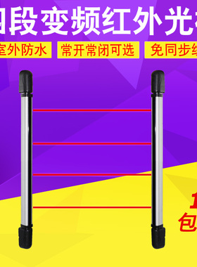 艾礼富韦尔户外感应光栅报警器对射红外线防水防盗探测器门窗道闸