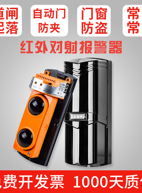 艾礼富韦尔变频红外对射探测器户外红外线防盗报警器道闸围墙周界