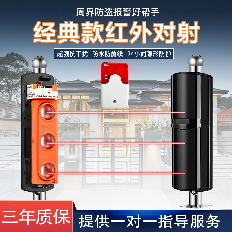 艾礼富韦尔有线红外对射探测器户外防水防盗报警感应道闸围墙周界