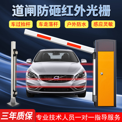 艾礼富韦尔道闸防砸户外感应光栅报警器对射红外线防水防盗探测器