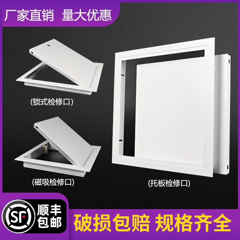 铝合金天花吊顶检修口装饰盖定制