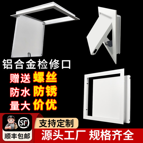 定制铝合金检修口装饰盖400*400