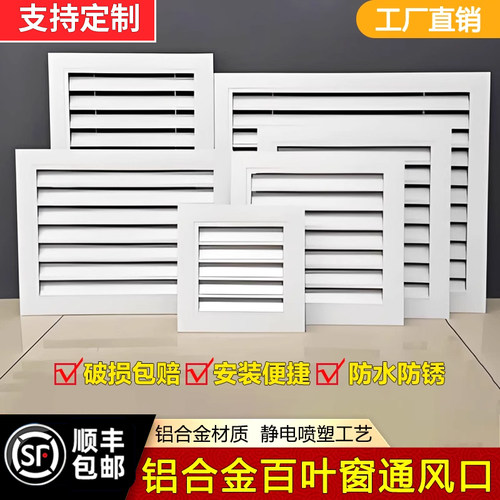 铝合金百叶窗防雨百叶暖气罩格栅