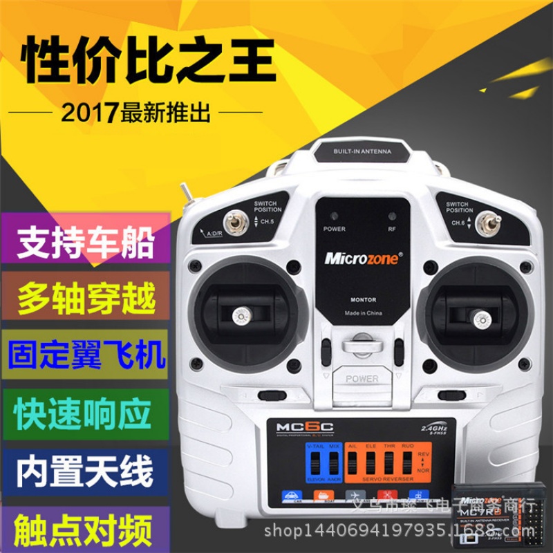 Điều khiển từ xa 6C nâng cấp 6C với máy thu Su-27 RC máy bay cánh cố định bốn trục thông qua máy - Mô hình máy bay / Xe & mô hình tàu / Người lính mô hình / Drone máy bay trực thăng đồ chơi