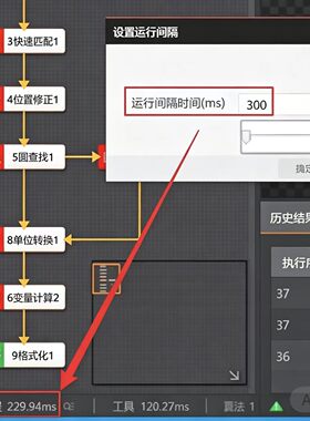 海康VisionMaster视觉技术支持工业相机摄像头远程调试协助服务