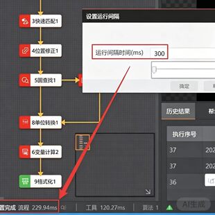 海康VisionMaster视觉技术支持工业相机摄像头远程调试协助服务