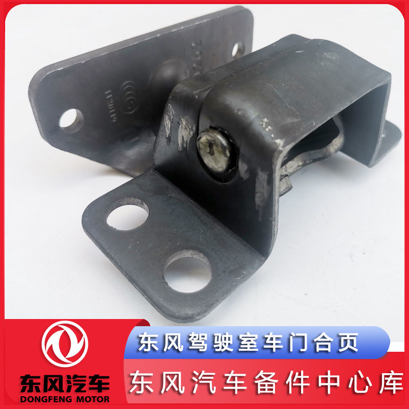 东风多利卡D6驾驶室车门合页凯普特K6福瑞卡力拓金霸货车原厂配件