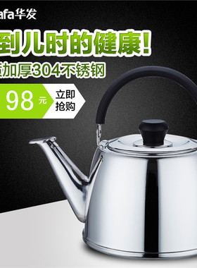 欧式加厚进口304不锈钢烧水壶 鸣笛大容量 家用开水壶 鸣音响水壶