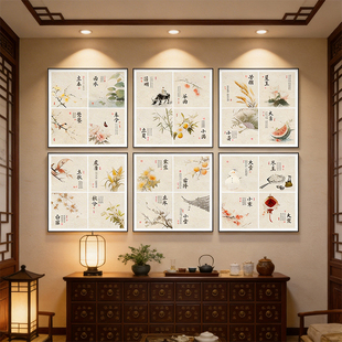 餐厅包间方形禅意壁画原木风24节气装饰画中医养生馆墙面氛围挂画