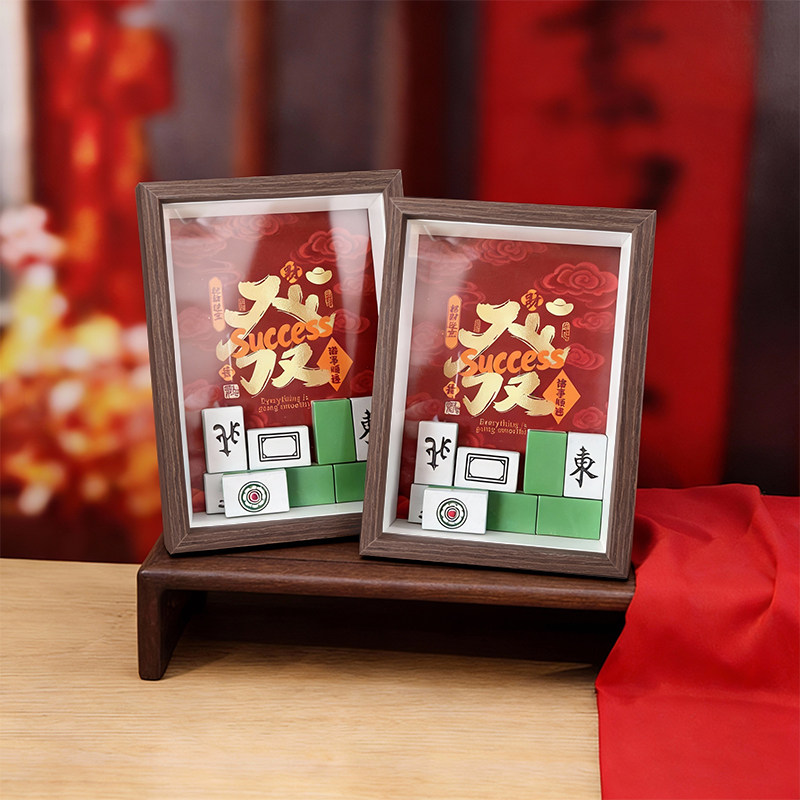 创意麻将相框装饰画送朋友创意礼物电视机桌面摆件居家摆台高质感,家居饰品,纸艺/纸雕画,淘宝优惠券,粉丝福利购,淘宝优惠卷