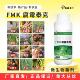 FMK腐霉泰克农用正品 防治水果蔬菜花卉立枯根腐枯萎黄叶腐烂病
