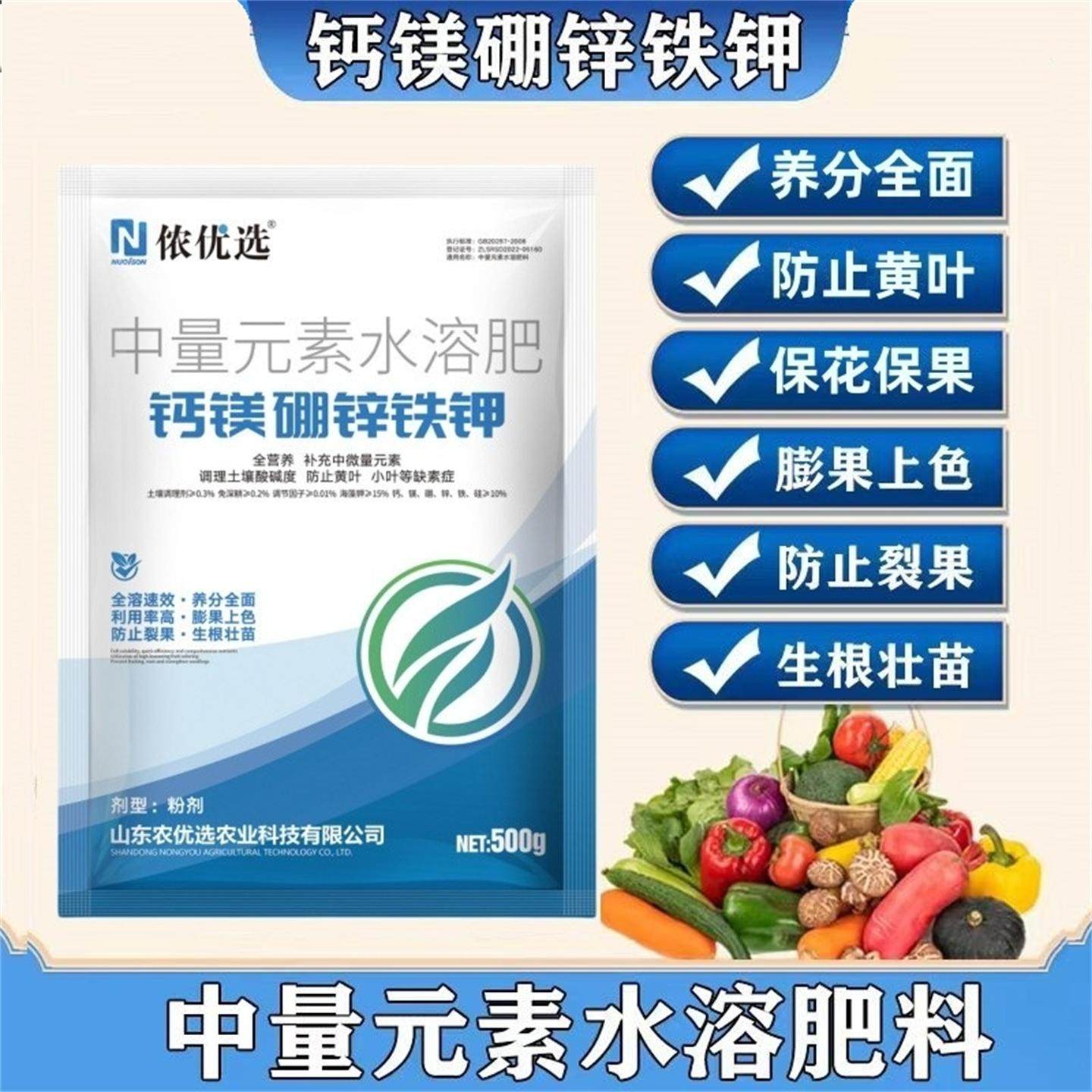 钙镁硼锌铁钾中微量元素水溶肥果树蔬菜花卉通用叶面肥保花保果肥,农用物资,叶面肥,淘宝优惠券,粉丝福利购,淘宝优惠卷