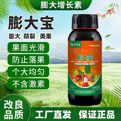 膨大宝膨大增甜上色防裂果