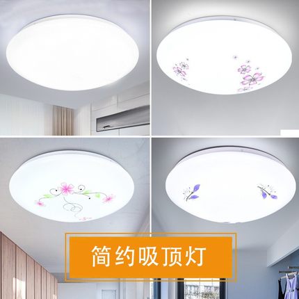LED吸顶灯现代圆形家用厨房阳台走廊过道楼梯卧室客厅简约灯具