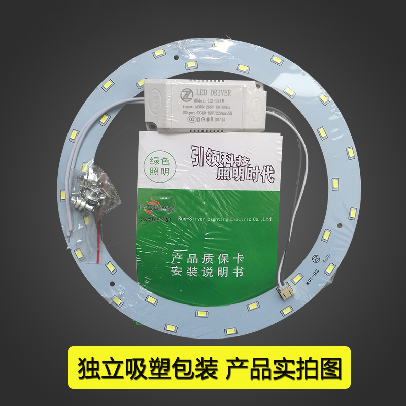 LED灯板吸顶灯灯芯改造灯板灯管灯片灯泡光源圆形改装灯盘节能灯