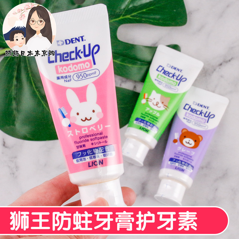满138包邮日本lion狮王 check-up龋克菲防龋齿防蛀固齿牙膏60g