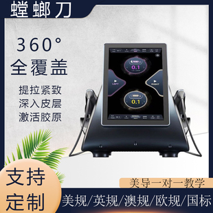 TT螳螂刀胶原超声美容院用仪器提升紧致淡化细纹塑造v脸
