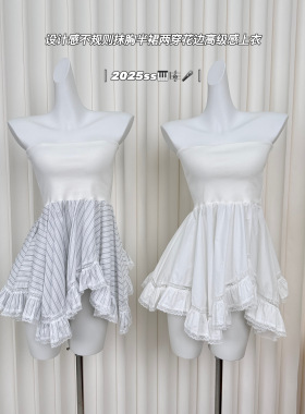 M.Y原创设计感 不规则抹胸半裙两穿女春花边拼接高级感上衣