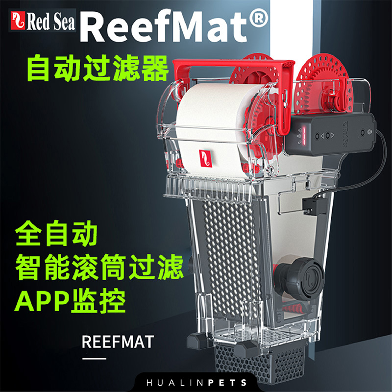 以色列红海RedSea Reefmat全自动滤布过滤机海水珊瑚缸卷纸过滤器-封面